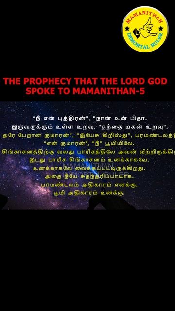 THE PROPHECY THAT THE LORD GOD SPOKE TO MAMANITHAN-5