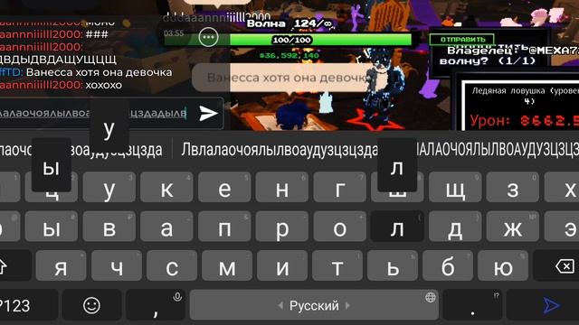 сотая волна в 8 беске