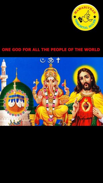 ONE GOD FOR ALL THE PEOPLE OF THE WORLD.