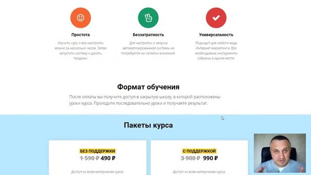 Система быстрого запуска продающих авто-воронок на БЕСПЛАТНЫХ ресурсах!