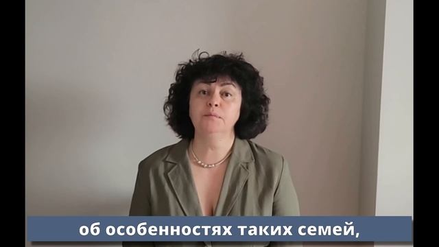 Гончарова-Тверская О.Н. Формы взаимодействия педагога с семьей ребенка-инофона и билингва