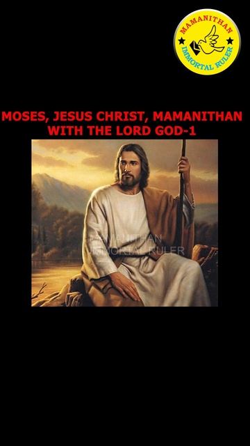 MOSES, JESUS CHRIST, MAMANITHAN WITH THE LORD GOD-1