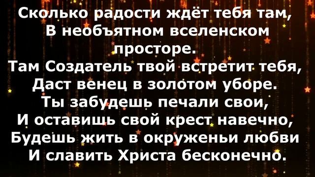 Подними свои очи, мой друг
