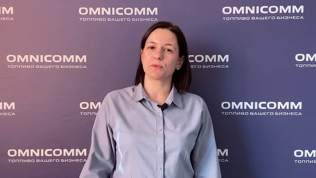 До Партнерской конференции Omnicomm осталось 10 дней!