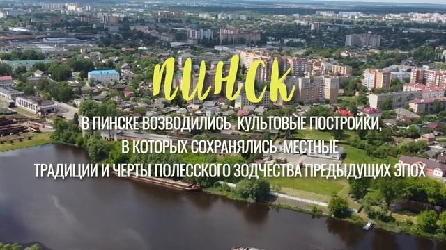 Мототур Белая Русь на трицикле: Минск, Несвиж, Брест, Барановичи, Беловежская Пуща, Гродно.