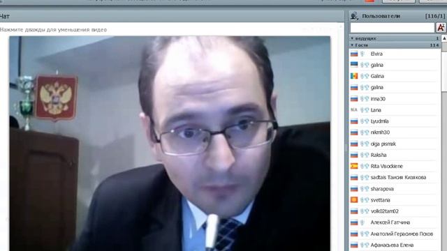 Отвечает на вопросы Краснов М. С. - кандидат биологических наук..