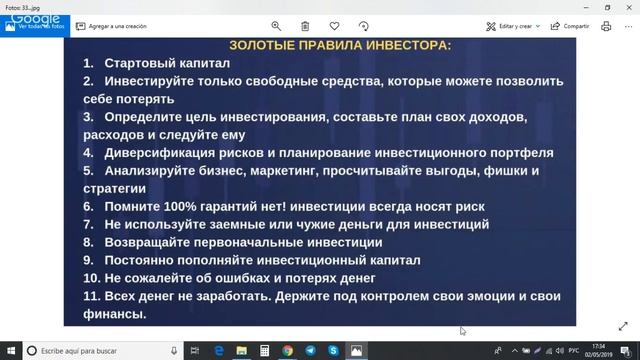 урок 1 СЕКРЕТЫ УСПЕШНОГО БИЗНЕСА UVCEXCHANGE  СПОНСОР, ПРАВИЛА ИНВЕСТОРА, ЗАКОНЫ