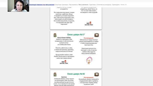 Квест У. Психология уборки. День 4.