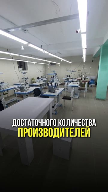 СТАБИЛЬНЫЕ_ЗАКАЗЫ_ДЛЯ_ШВЕЙНОГО_ЦЕХА_