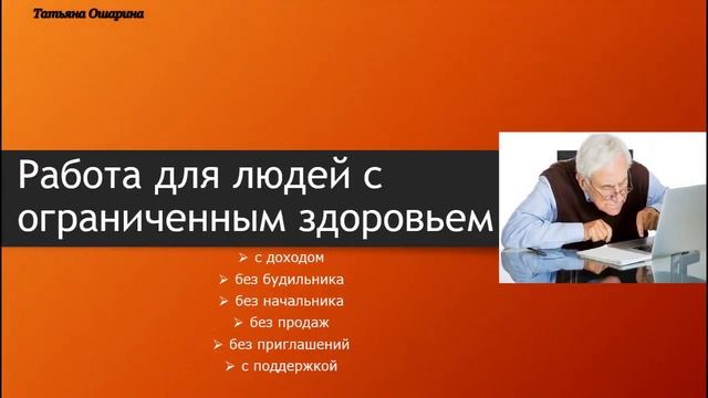 Реальная  удалённая  работа через интернет на  дому!  Всем кто ищет работу