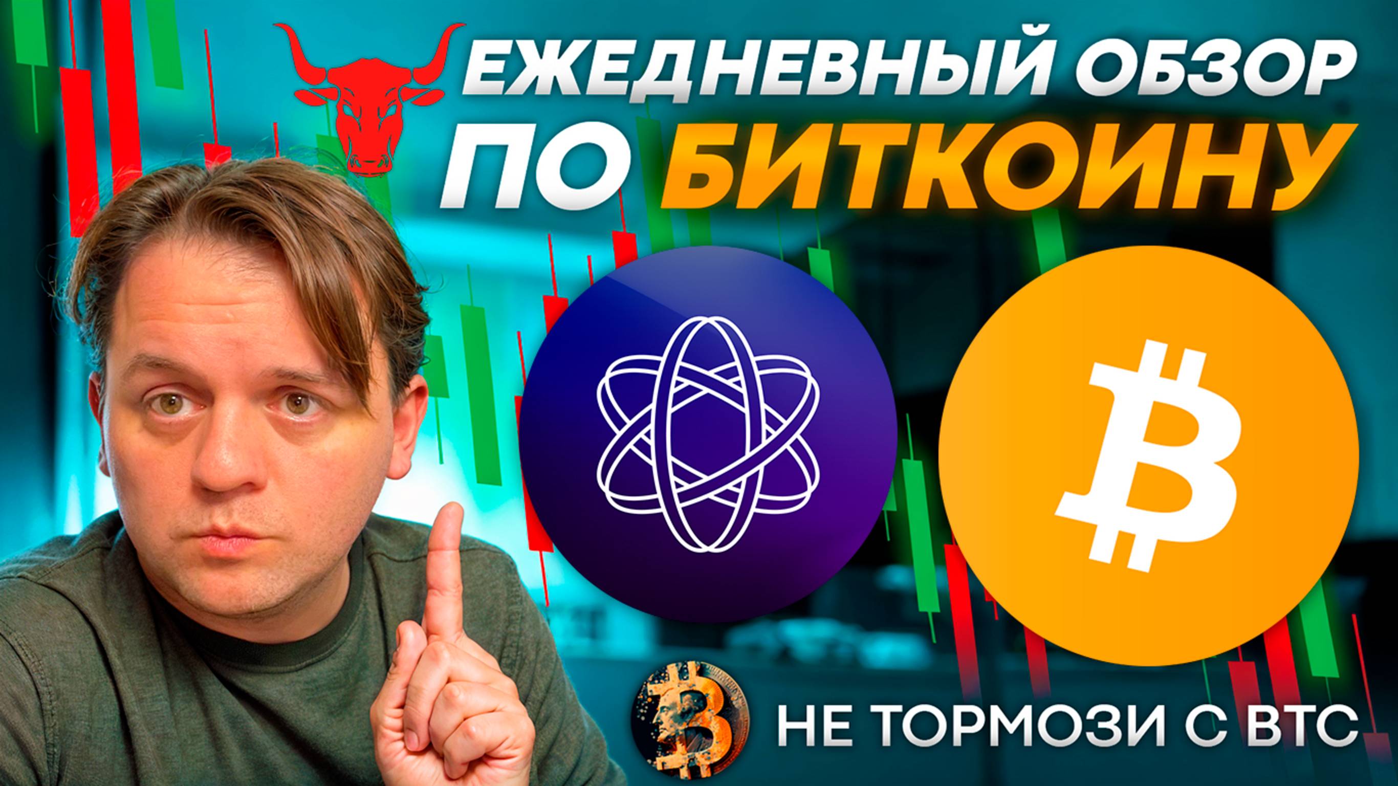 🚨BTC ПРОДОЛЖАЕТ ПАДАТЬ. КАК ОТРАБАТЫВАЕТ РОМБ ПО ТА? РАССТАВИЛ ОРДЕРА. ТЕХ АНАЛИЗ #BTC #XPR #USDC