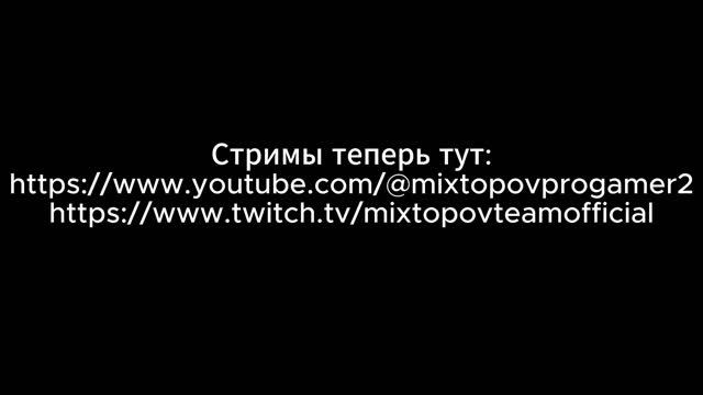 СТРИМЫ ТЕПЕРЬ ТУТ!!!