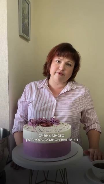 💡 Марина уже имела опыт в кондитерском деле, но после обучения её уровень вырос в разы!