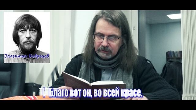 Валентин Бобрецов - "Я своё отсидел в ките…"