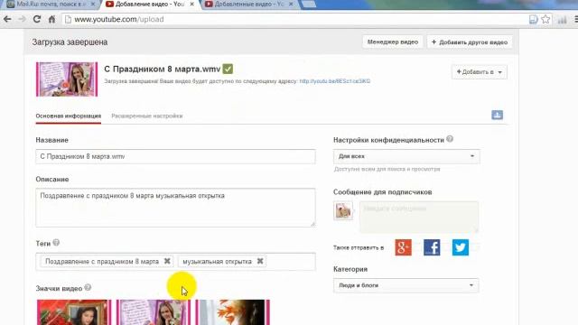 Как загрузить видео ролик на сервис Youtube com