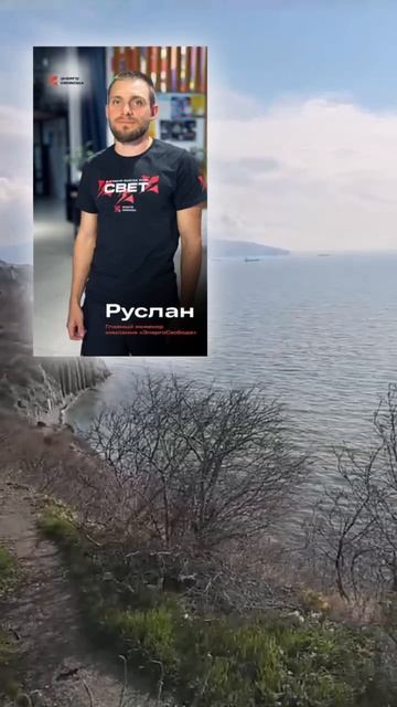 На связи Руслан - наш главный инженер 👷♂️