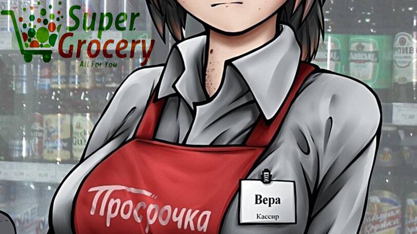 МЫ С ДРУЗЬЯМИ ОТКРЫЛИ ПРОДУКТОВЫЙ МАГАЗИН! GROCERY STORE SIMULATOR Часть 3