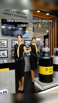 Моторное масло LUBRIGARD SUPREME SYNTHETIC PRO 5W-40 - надёжная защита вашего двигателя!