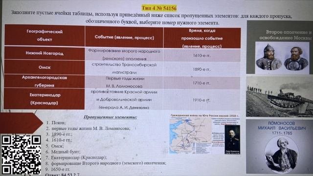 ОГЭ ЕГЭ по истории Занятие 4