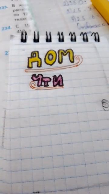 Начало новой рубрики уточка Лала фан фан