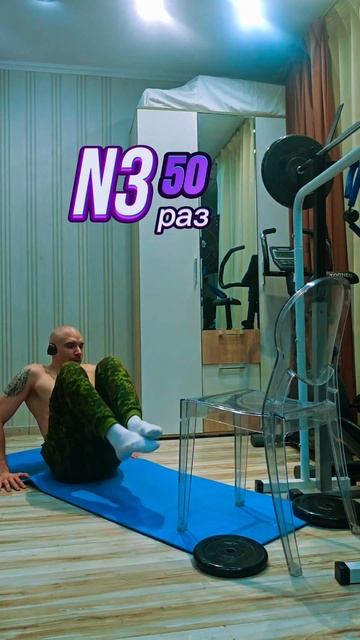 200 повторений в 4 упражнениях для супер пресса #спорт #nogymworkout #shorts