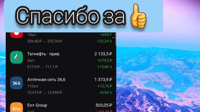 Скупила 110 Акций АПТЕЧНАЯ СЕТЬ 36.6 Зачем?