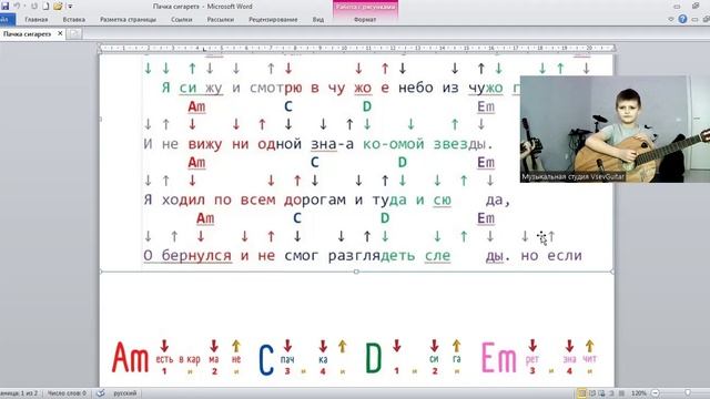 ➡️ВидеоКонспект урока. 🎼Музыкальная студия VsevGuitar. Уроки гитары во Всеволожске и онлайн🎸