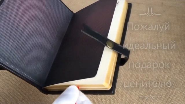 ЕЖЕДНЕВНИК (подарочная книга, кожаный переплет)
