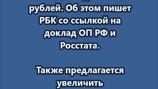 Выплаты на погашение ипотеки предлагают повысить до 1 млн рублей