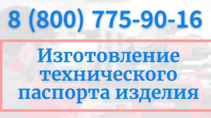 Разработка тех. документации