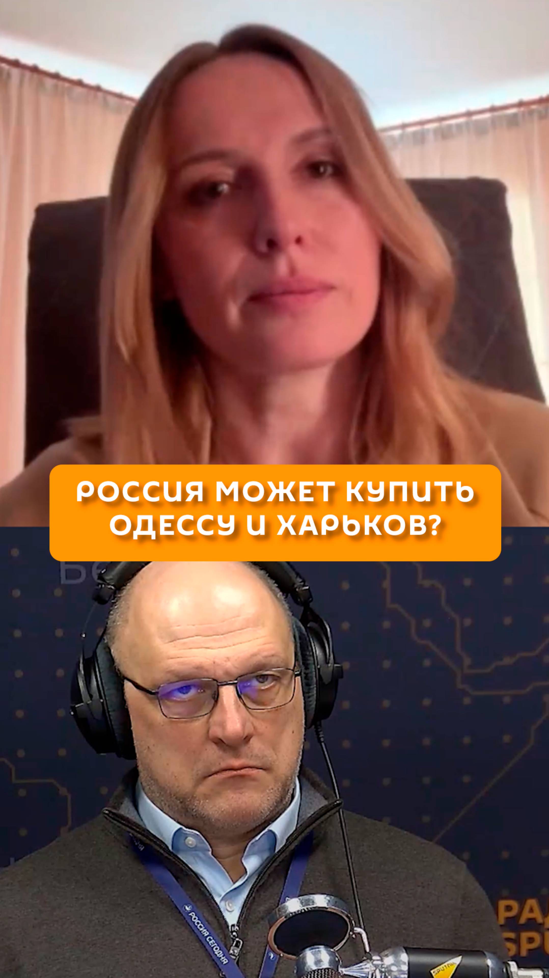 Россия может купить Одессу и Харьков?