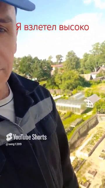 Далеко влез