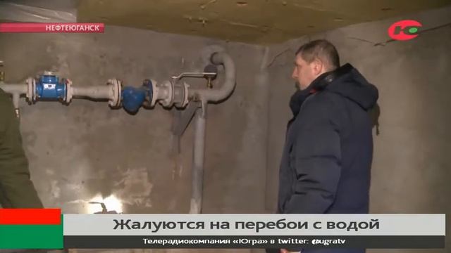 Некачественная вода забивает фильтры нефтеюганцев