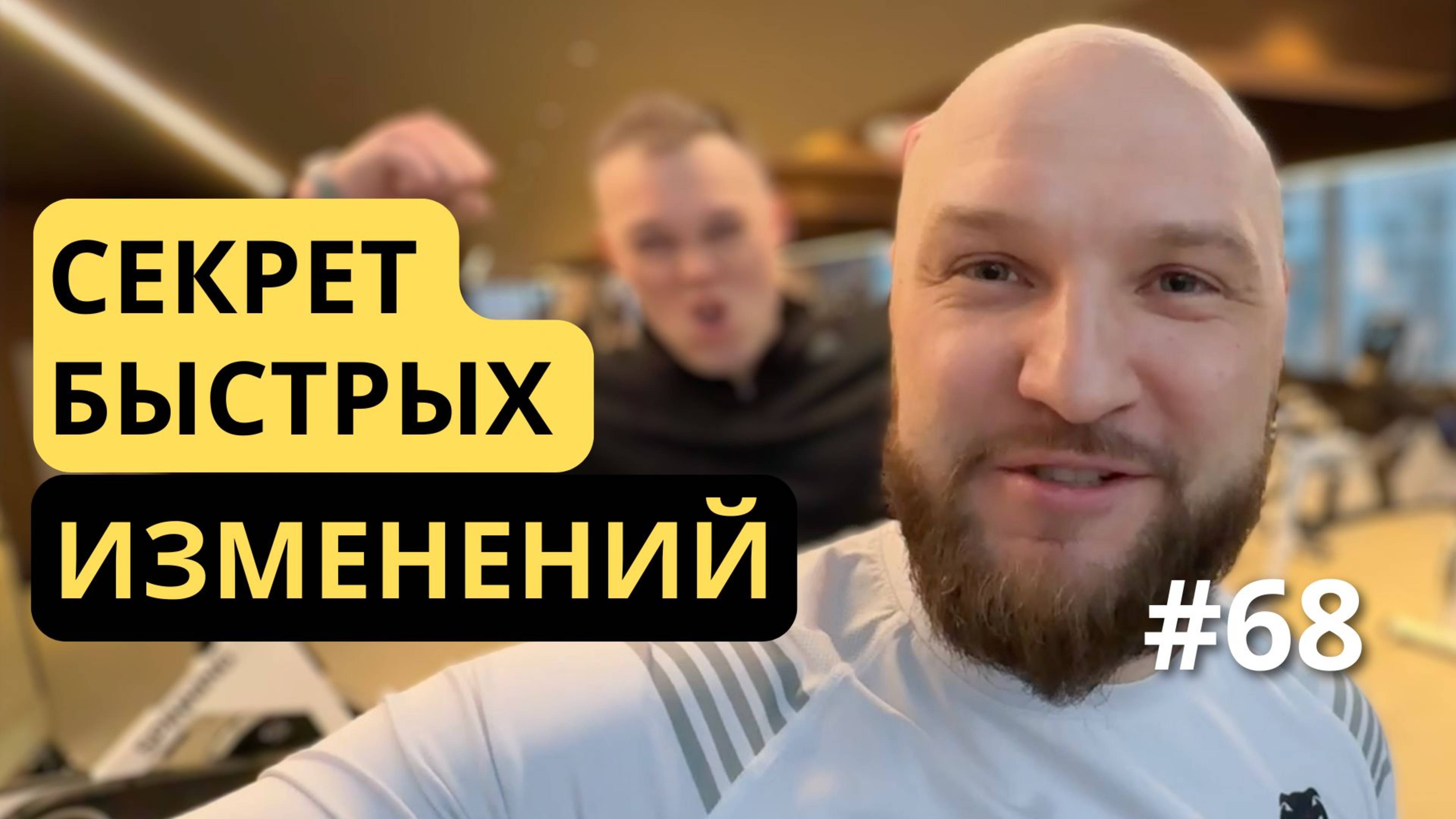 [68] Как вам поможет бадди-партнёр