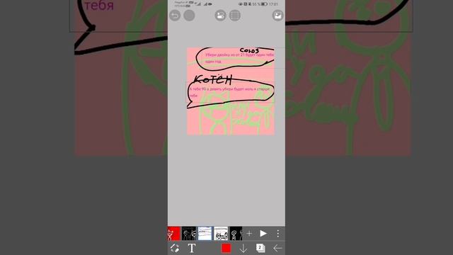 Озвучка комикса котёнок часть первая