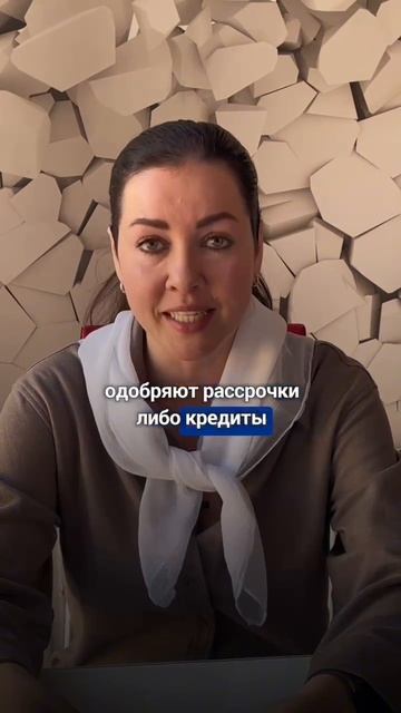 Клиенты хотят рассрочку, а банки не одобряют? Как не потерять деньги и сохранить клиентов?