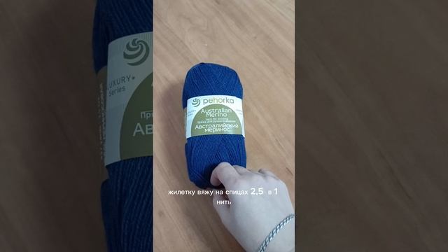 Отзыв о пряже Австралийский меринос