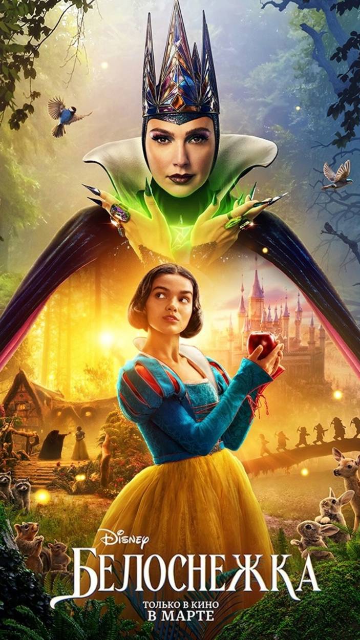 Тизер-Трейлер Белоснежка (2025)
Snow White