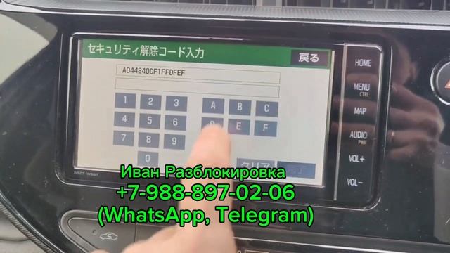Как узнать код магнитолы Тойота Аква NSZT-W68T? Разблокировка магнитолы