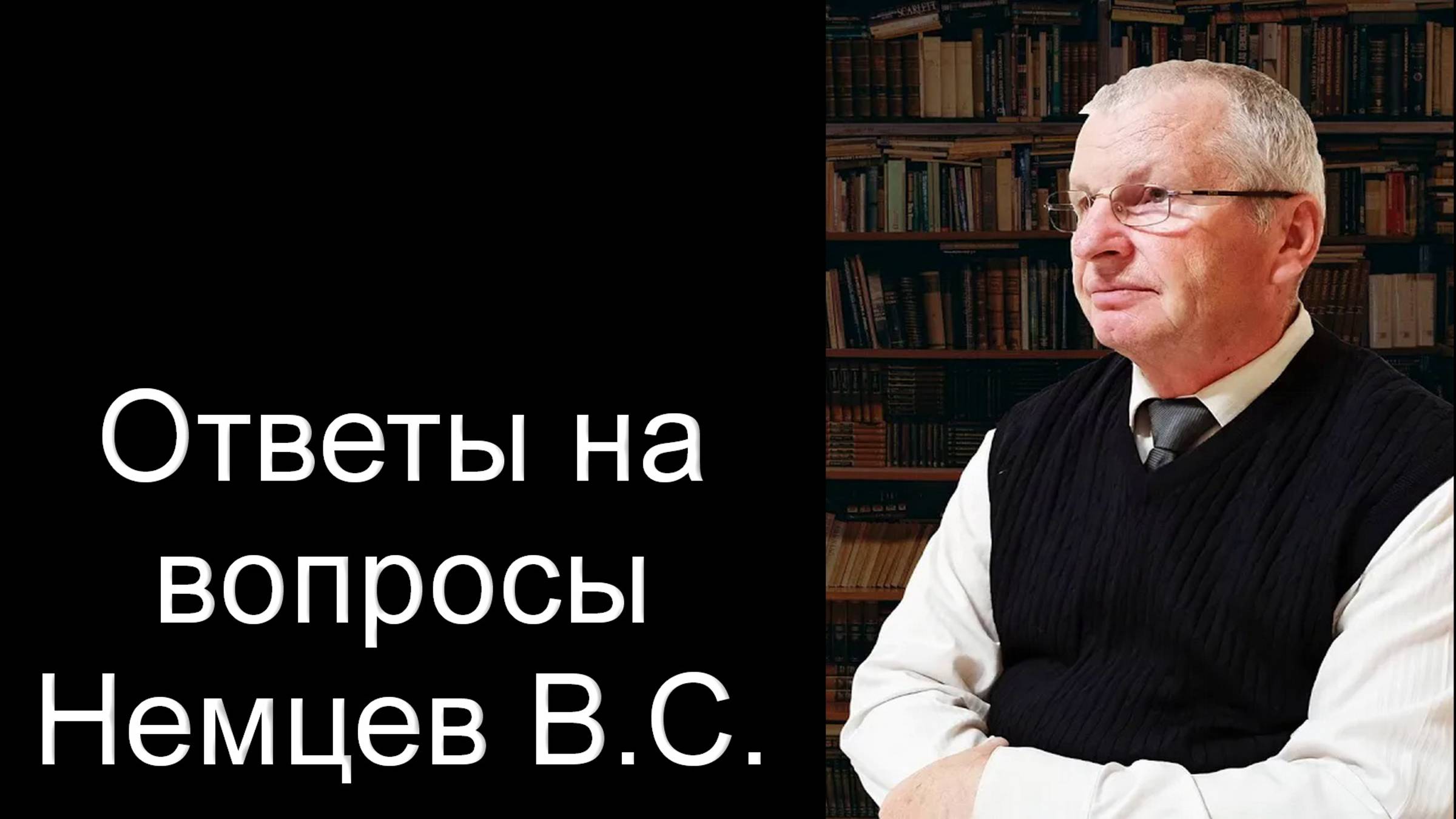 Ответы на вопросы