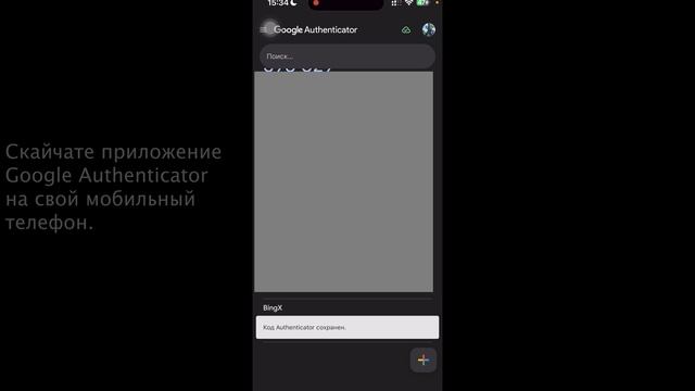 Подробная инструкция по регистрации на бирже BingX