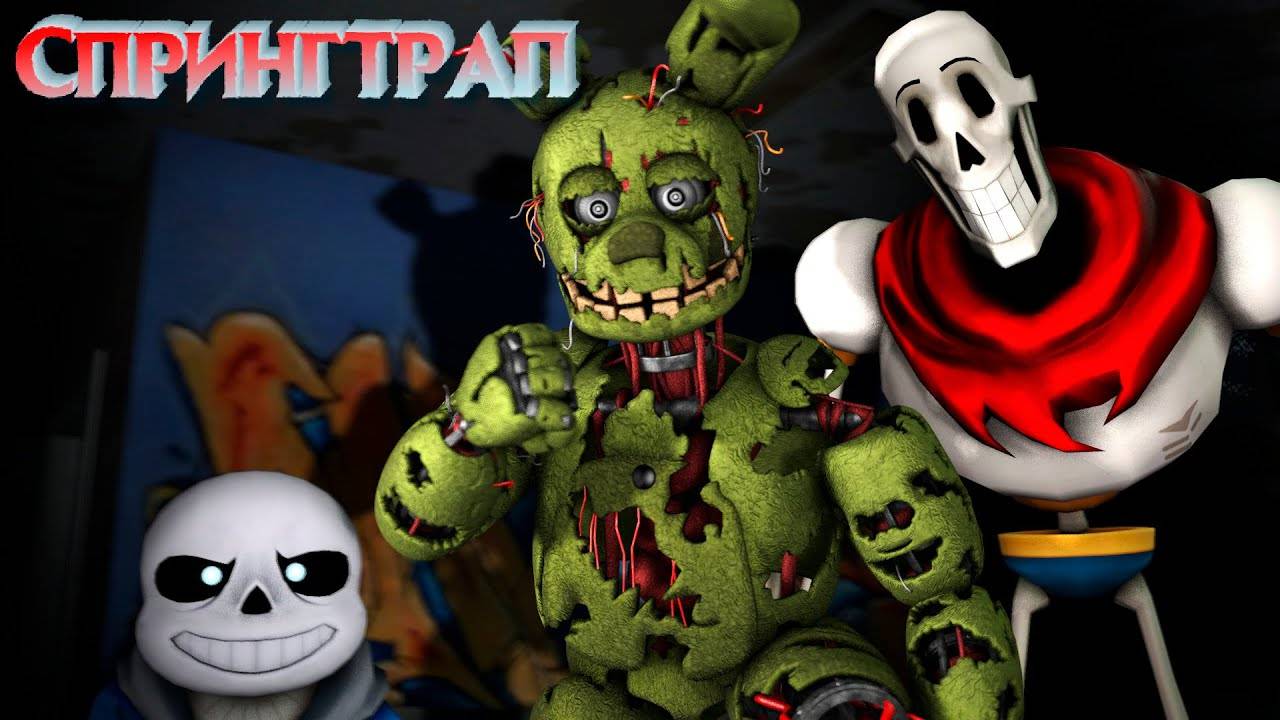 [FNAF SFM] Спрингтрап (Трейлер)