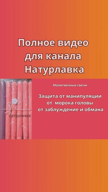 Защита от манипуляции, от  морока головы, от заблуждение и обмана.