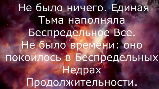 Когда Космос спал.
