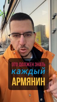 Это может спасти чью-то жизнь! #армяне #самообладание #советы