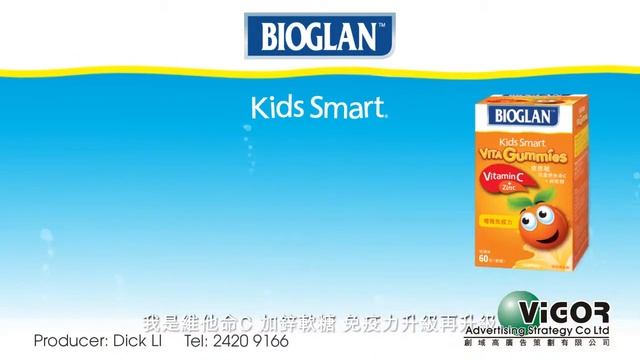 20140916 bioglan kids smart wWatsonLogo 1