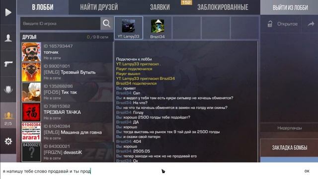 Обменялся на нож с подписчиком!!!