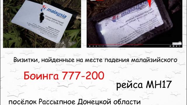 Визитки второго офицера Боинга 737-400