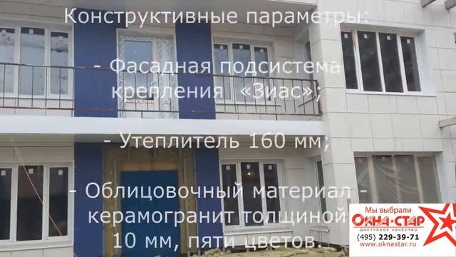 Остекление и устройство вентилируемого фасада детского сада в ЖК "Зеленая Аллея"