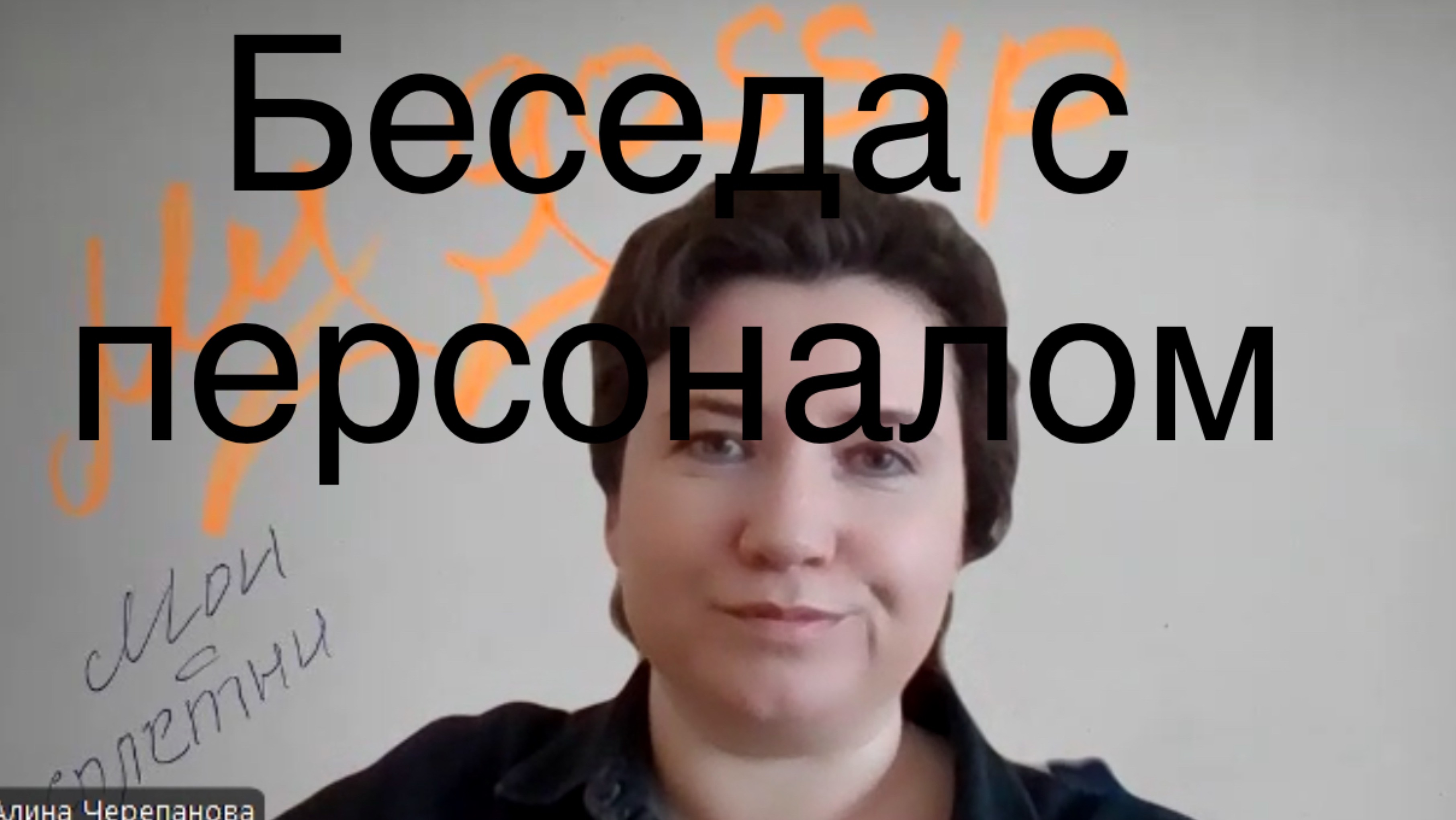 Обратная связь сотруднику - особенности